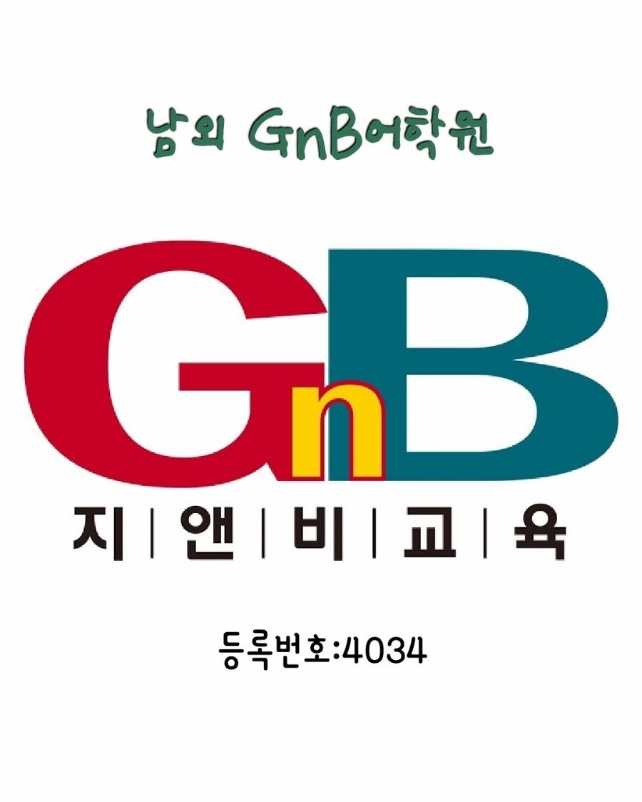 남외중학교 이미지