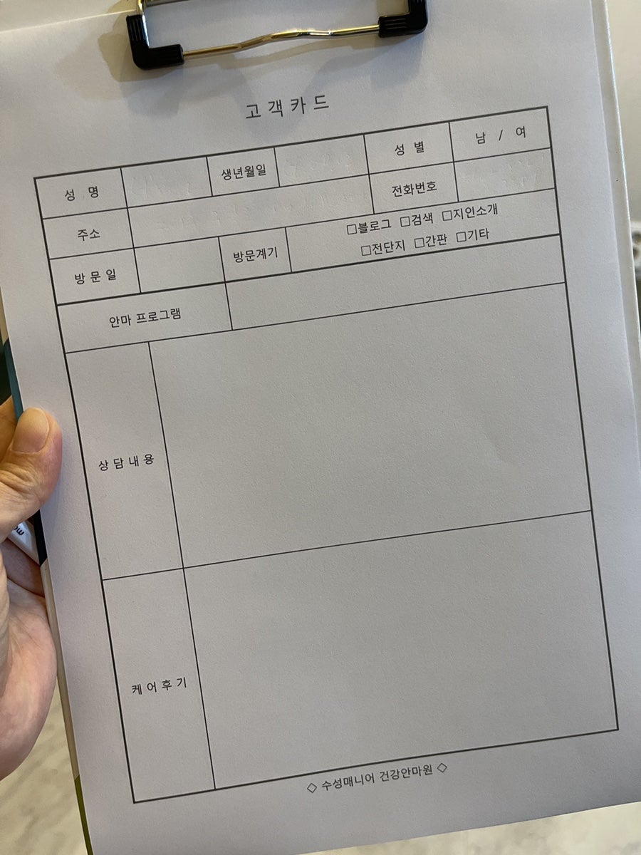 건강보건안마원 이미지