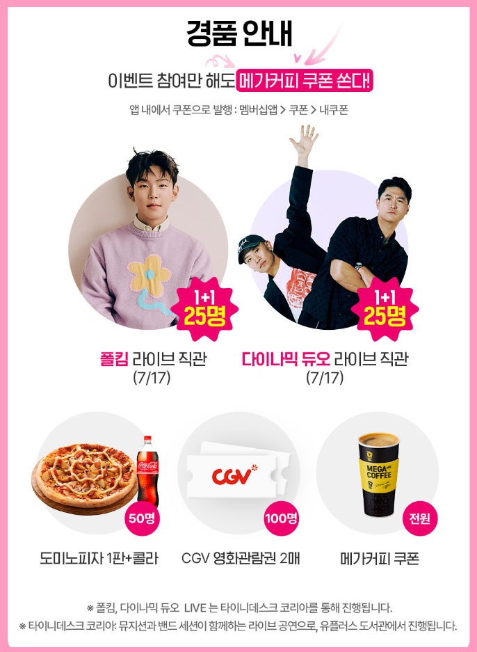 LG 유플러스 멤버십 혜택으로 배스킨라빈스 통신사 할인 받아 쿠폰 사용 이미지 14