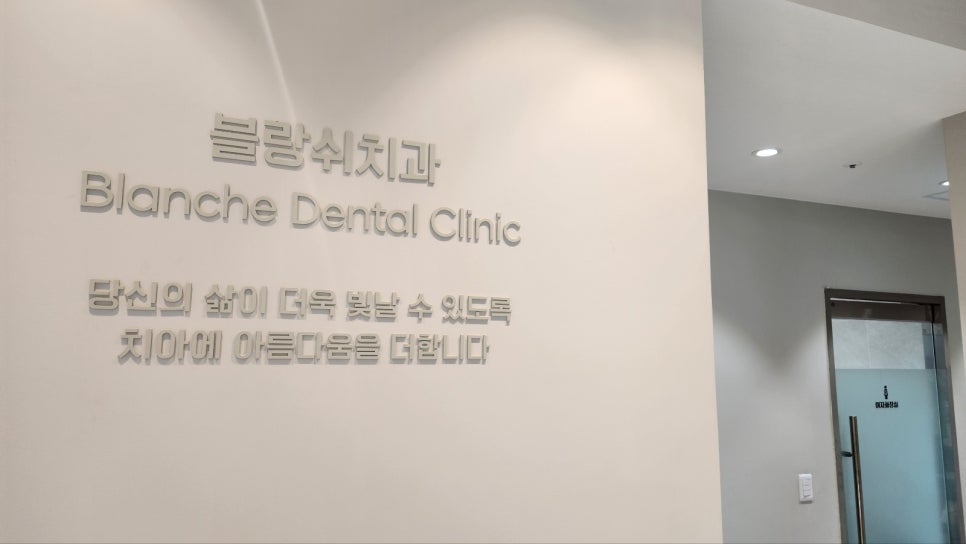 한마음서울치과의원 이미지