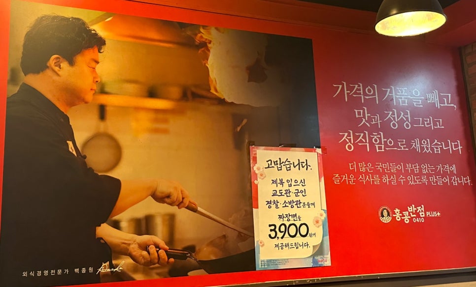 홍콩반점0410안산 이미지