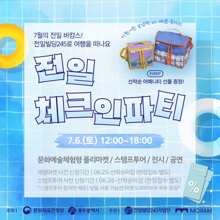 (주)체크인투어 이미지