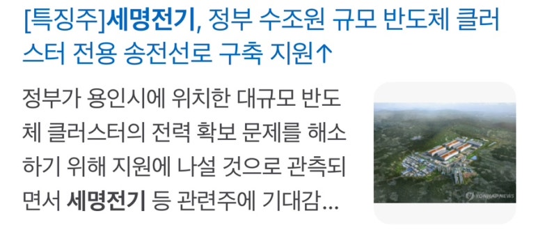 (주)세명전기 이미지