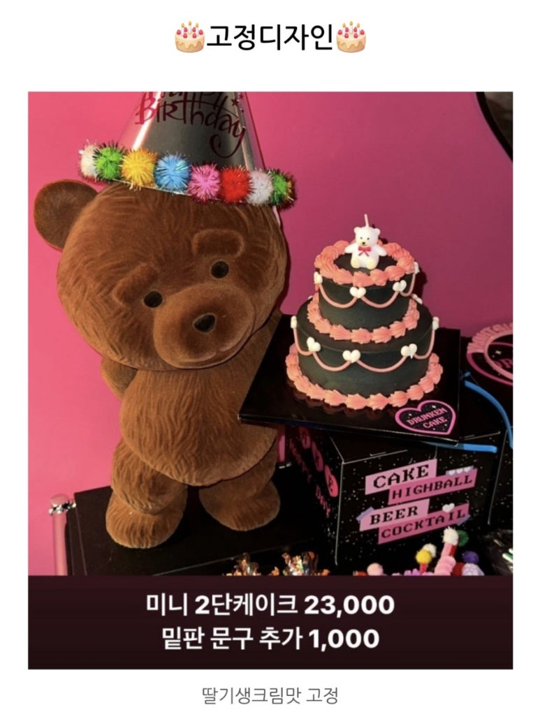 드렁큰케이크 이미지