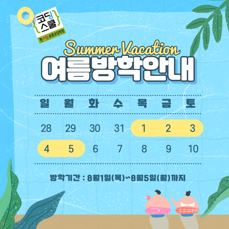 런스팀로봇코딩학원 이미지