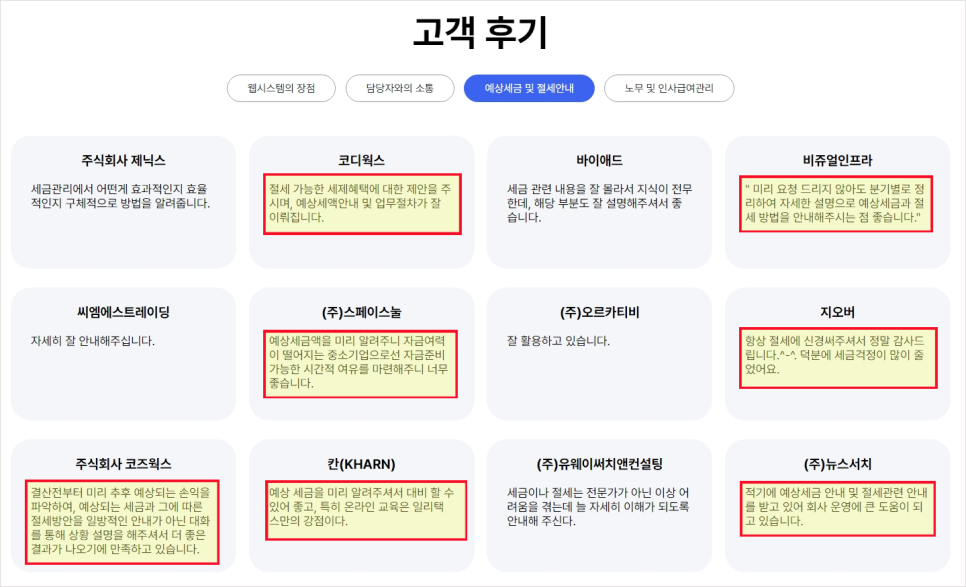 일리건축사사무소 이미지