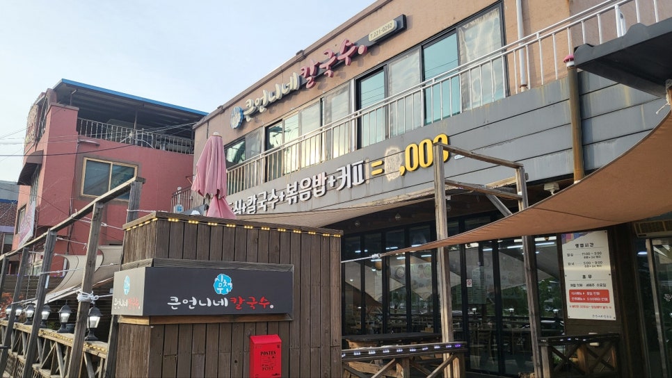 큰언니네칼국수 이미지