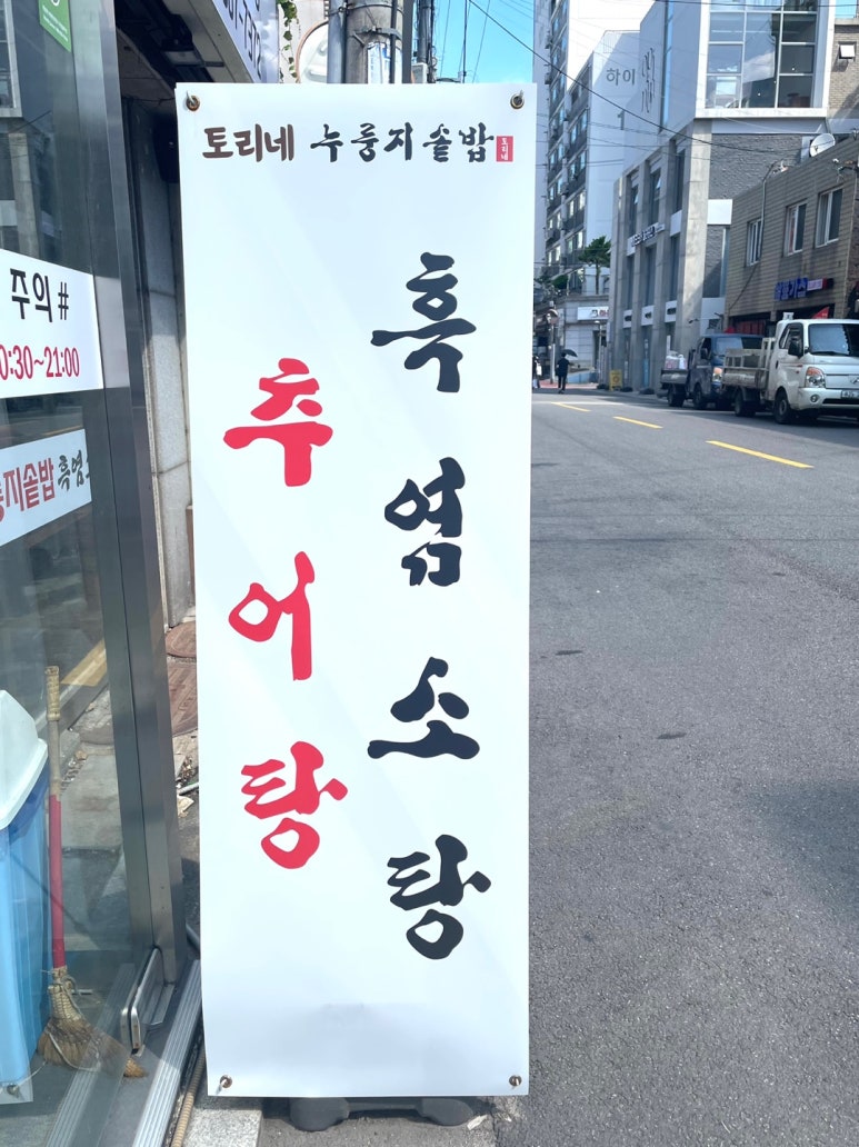 토리목장흑염소 이미지