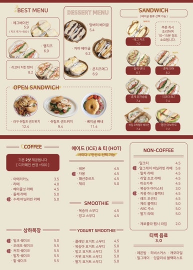 사랑해베이글 이미지