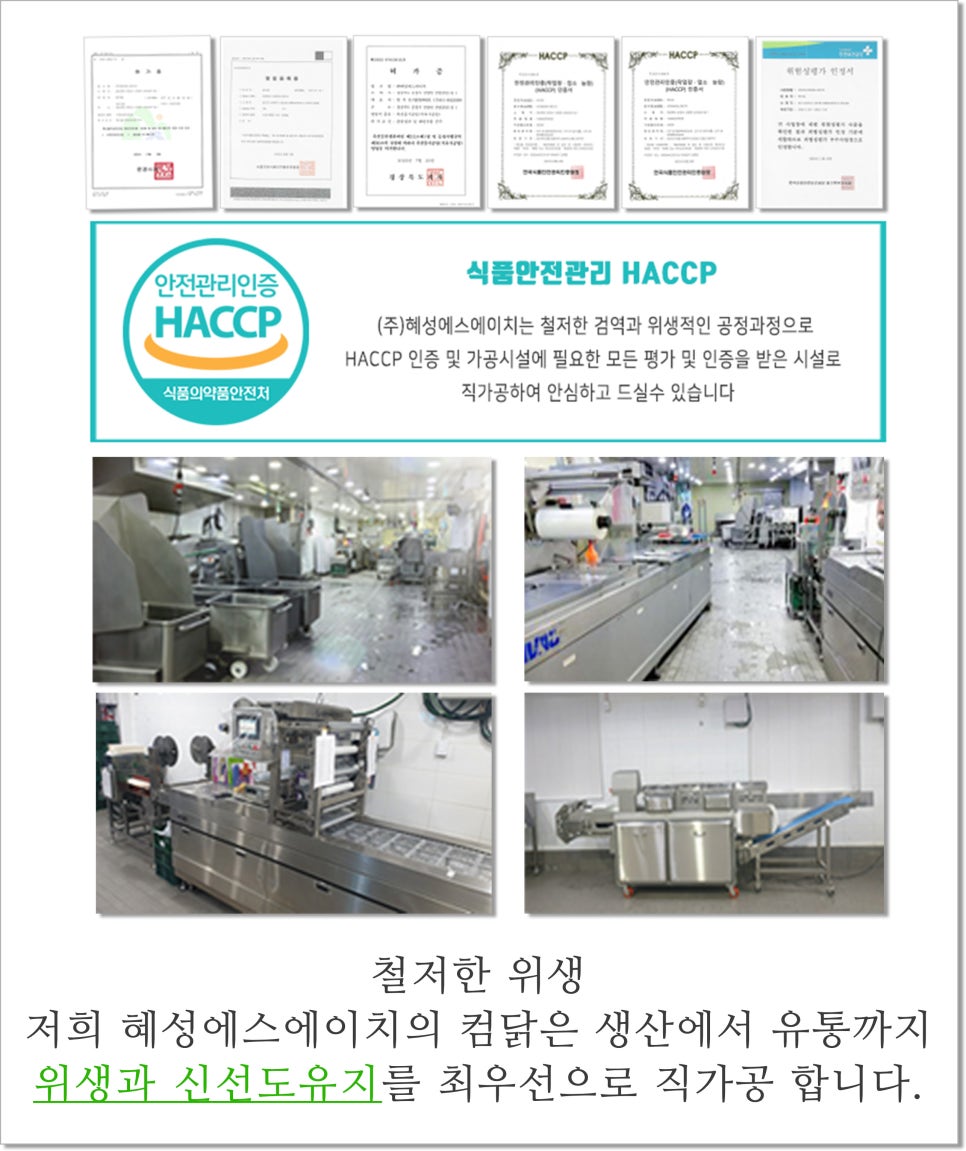 (주)혜성에스에이치 이미지