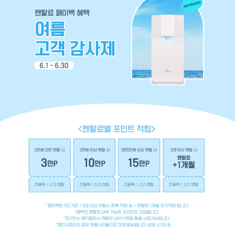 성원정수기 이미지