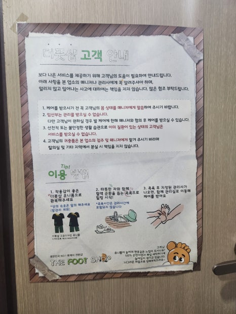 스타발관리 이미지