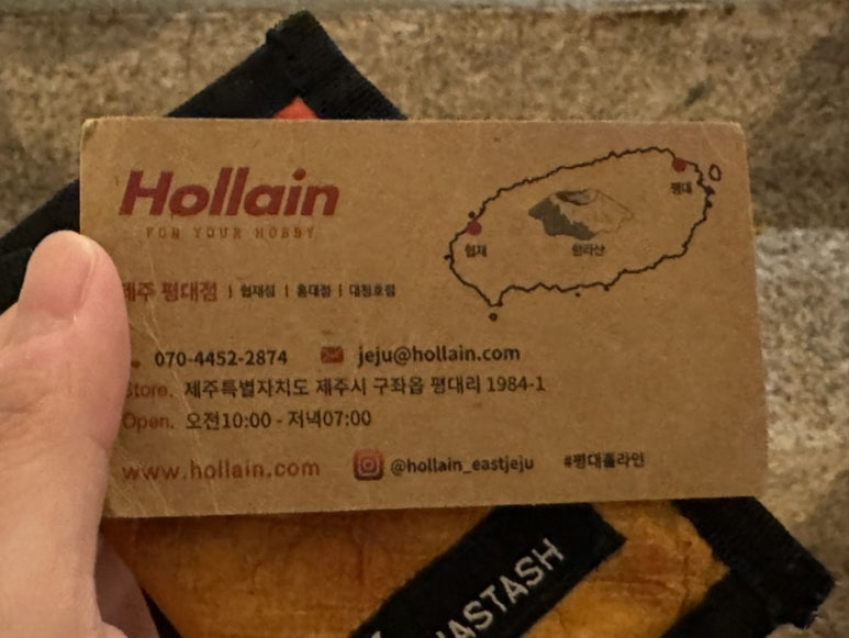 홀라인협재점 이미지