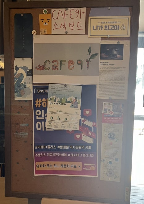 카페91플러스(CAFE91+) 이미지