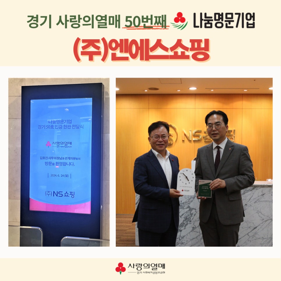 (주)엔에스쇼핑 이미지