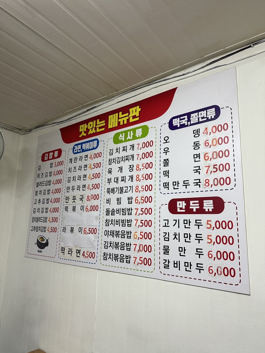 동이네김밥분식 이미지
