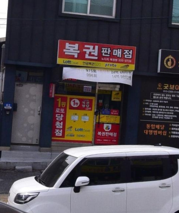 노다지복권방 이미지