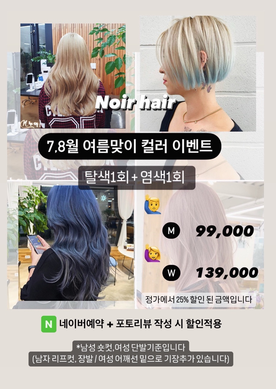 누아르헤어 이미지