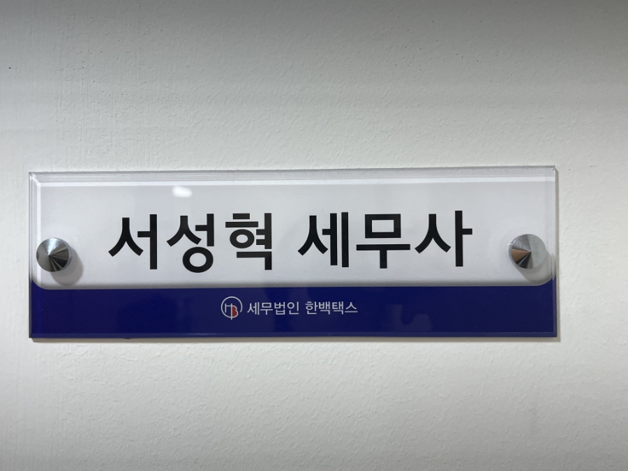 세무법인굿택스 이미지