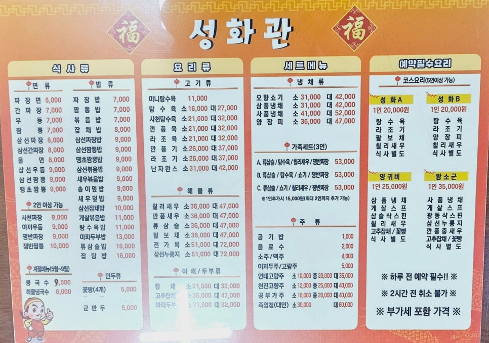 성화관 이미지