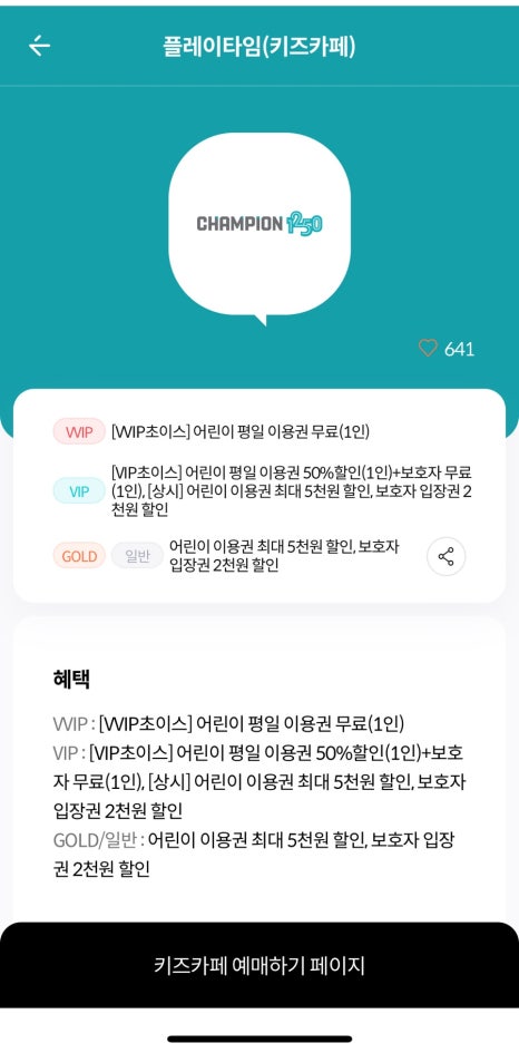 원더아리아 청주점 챔피언1250 이미지
