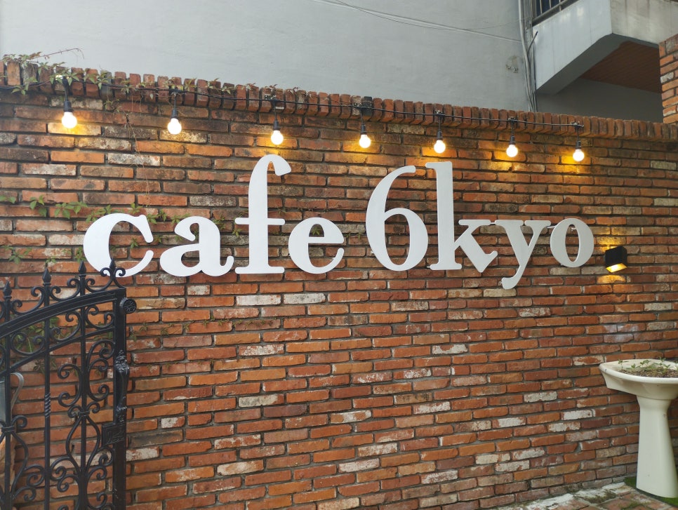 육교커피숍 이미지