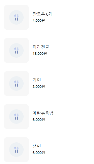 상하이탄 이미지