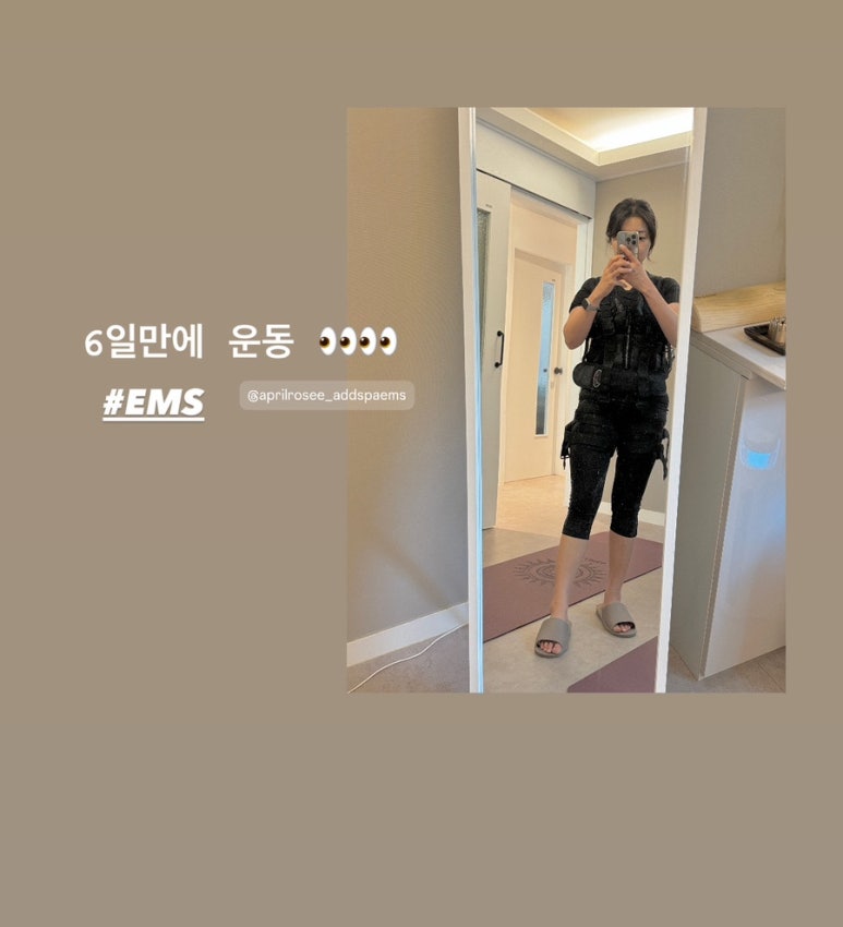 애드스파EMS 이미지