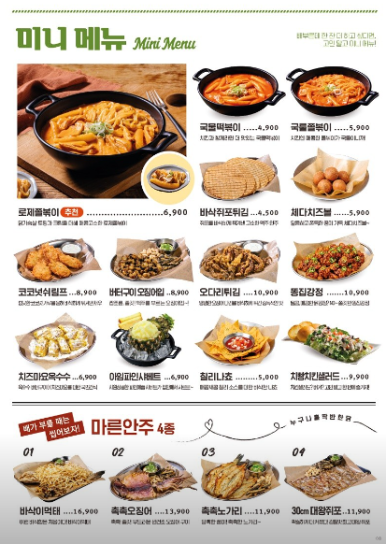 누구나홀딱반한닭용인 이미지