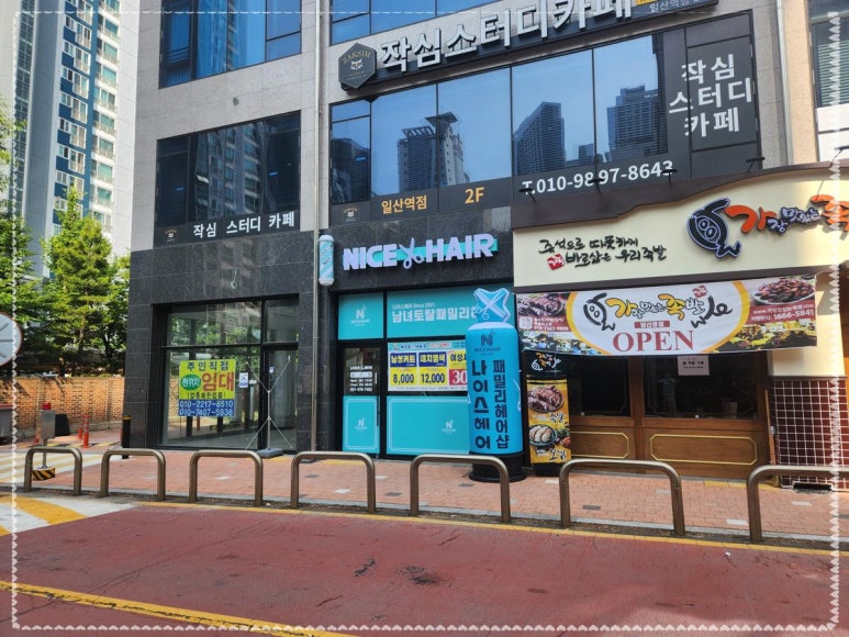 나이스헤어 이미지