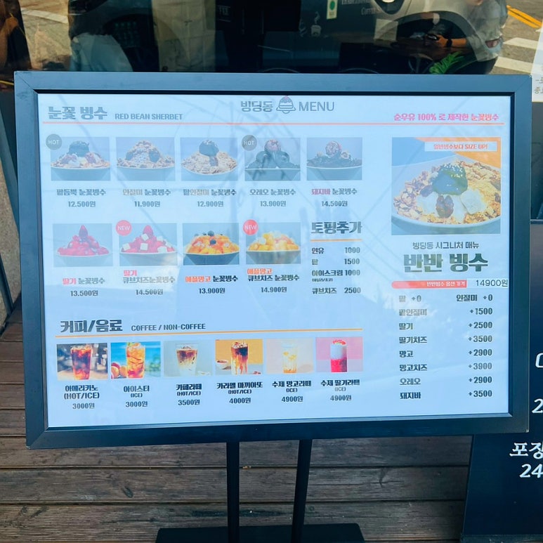 빙딩동 이미지