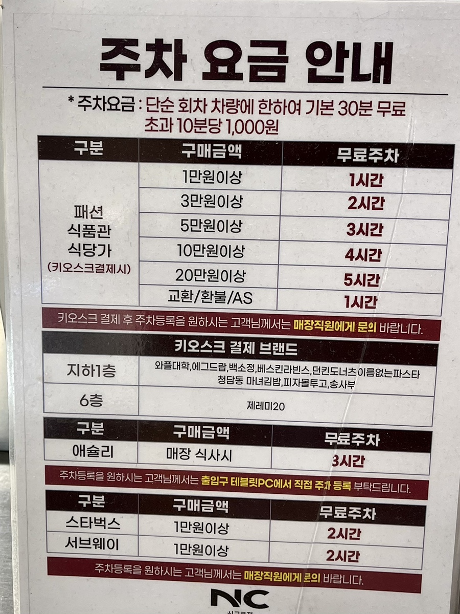 에그드랍NC 이미지