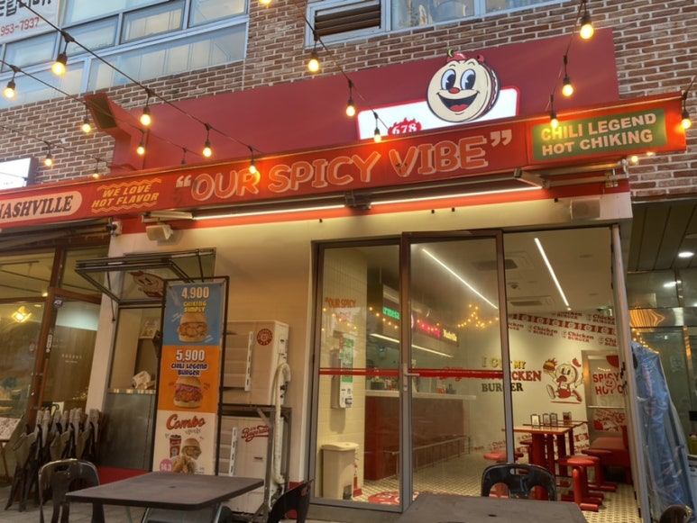 678버거닥 이미지