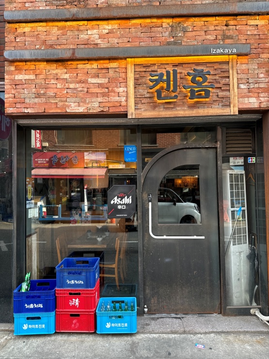 켄홈 이미지