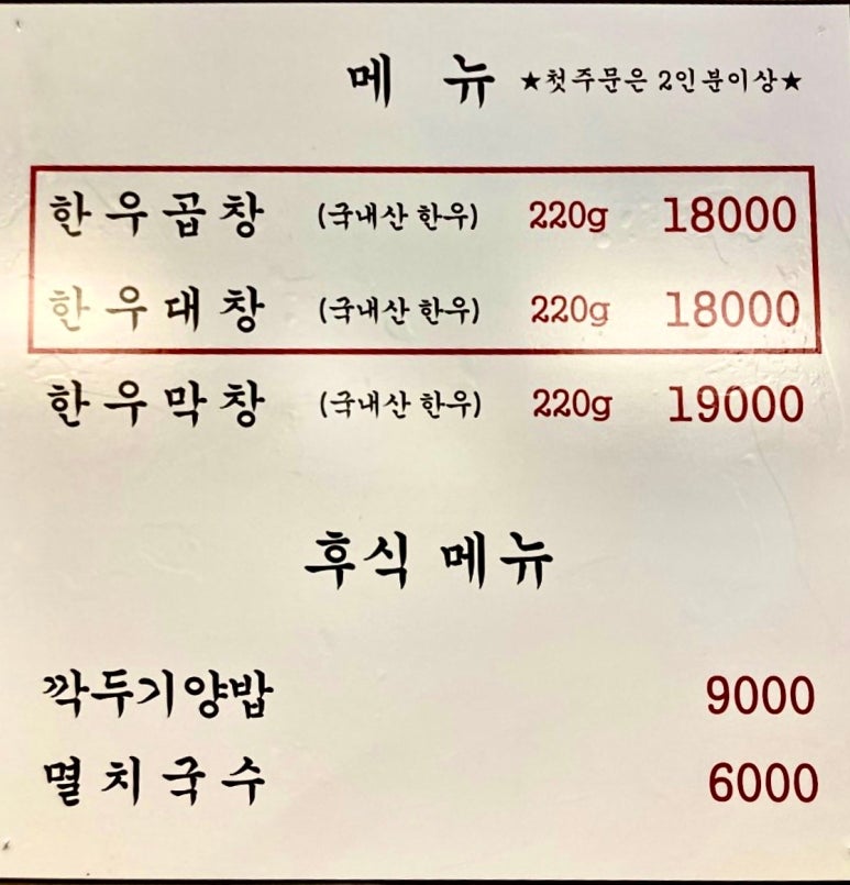 진성곱창 이미지