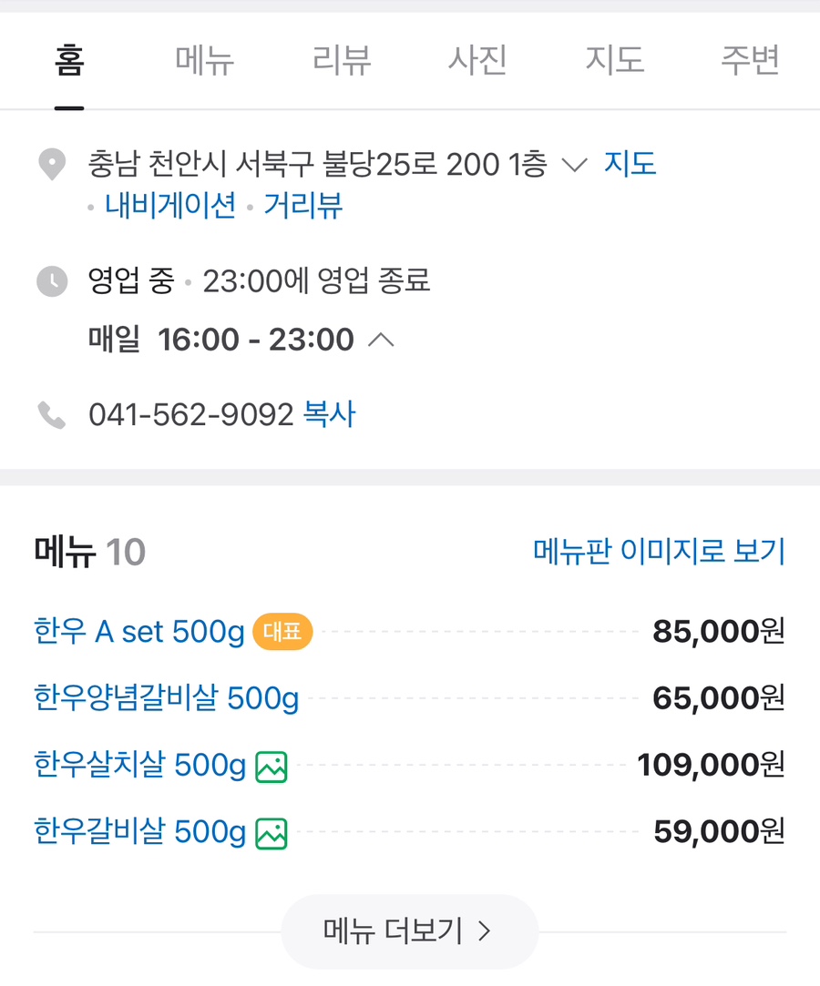 철이네1번지 이미지