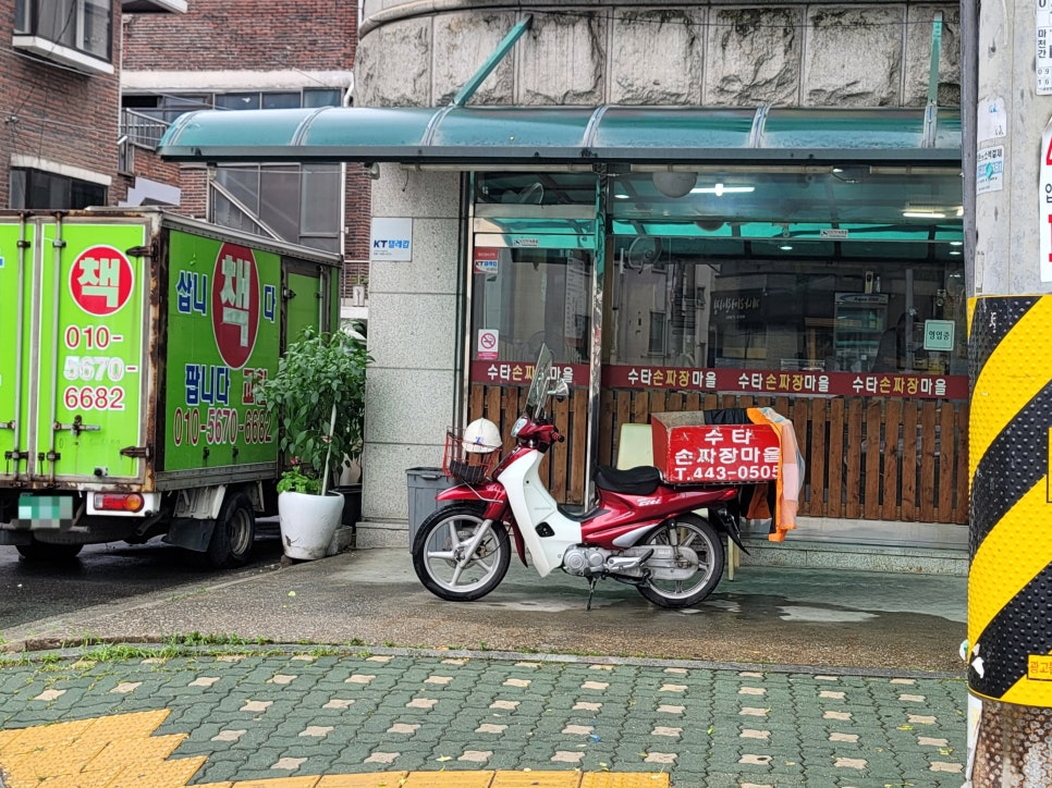 수타손짜장마을 이미지