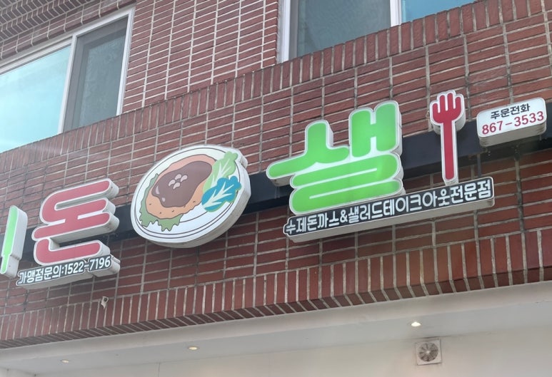 돈샐 이미지