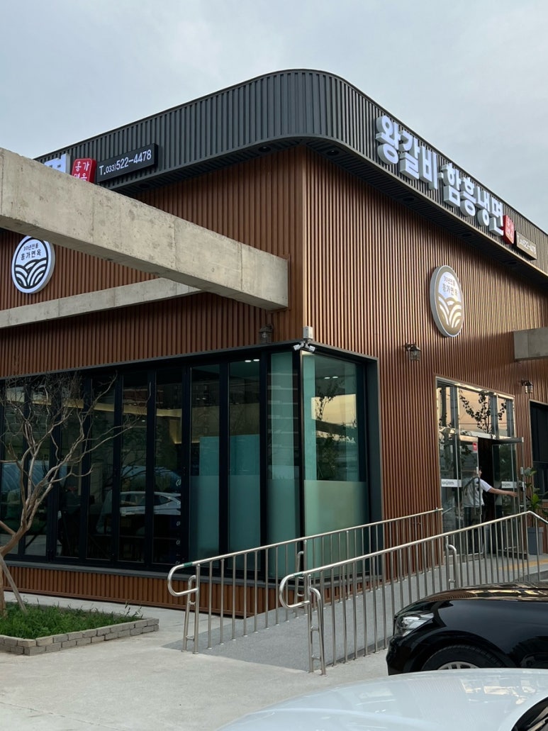 왕갈비함흥냉면 이미지