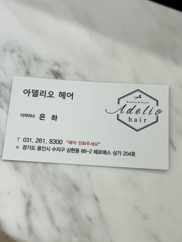 은하헤어샵 이미지