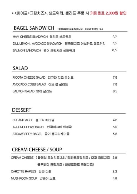 판다베이글 이미지