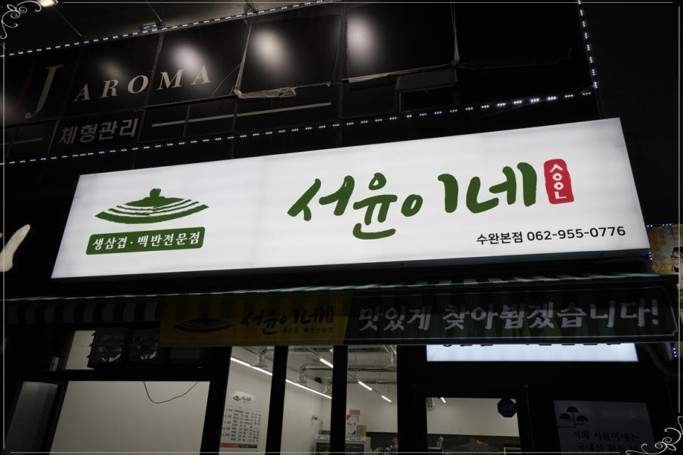 서윤이네 이미지