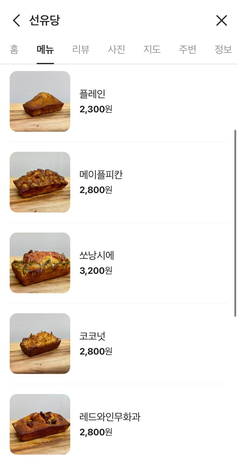 선유당 이미지