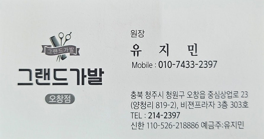 그랜드가발 이미지