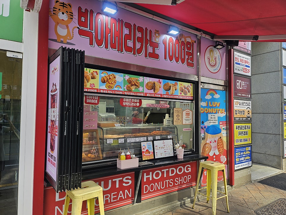 성수동꿀꽈배기일산 이미지