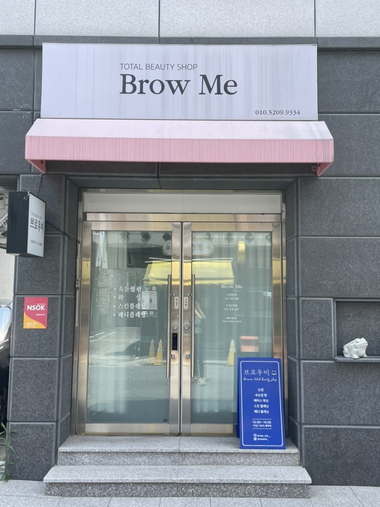우미뷰티샵 이미지