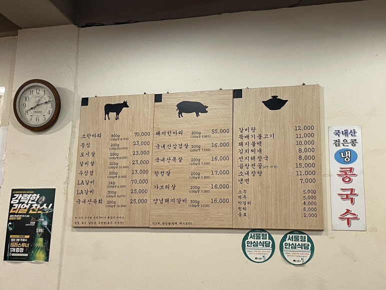 풍년정육점 이미지