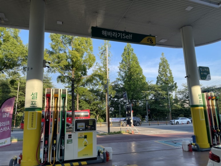 해바라기주유소 이미지