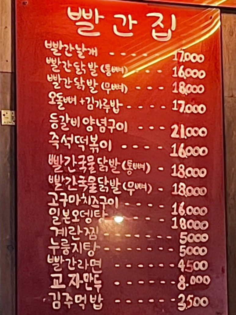 빨간맛집아라점 이미지