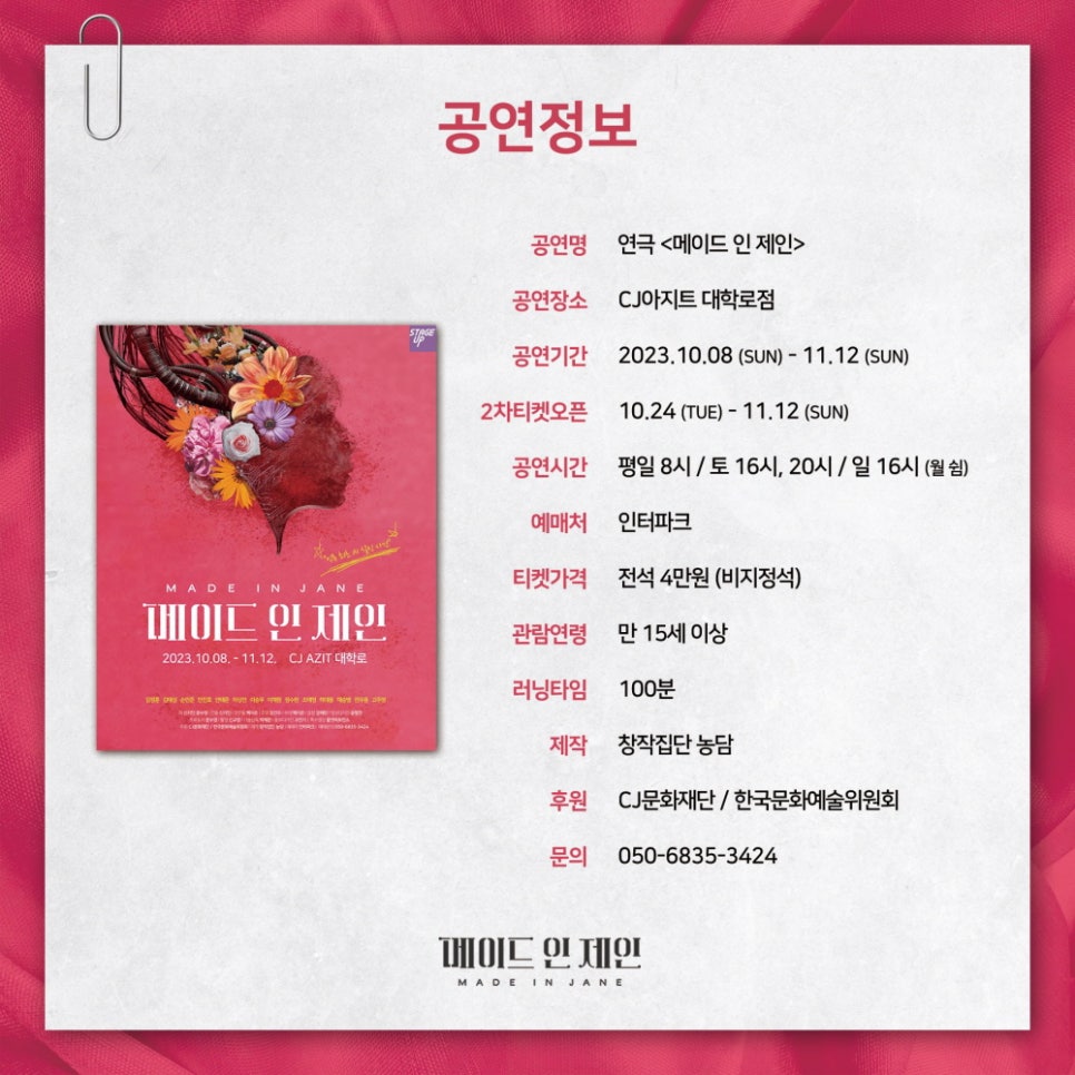 메이드제인 이미지